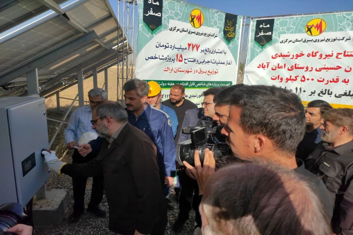 بهره برداری از ۱۵پروژه بزرگ توزیع برق در اراک