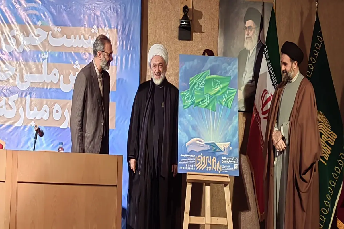 پویش ملی حفظ سوره مبارکه فتح در ماه رمضان با مشارکت آستان قدس رضوی