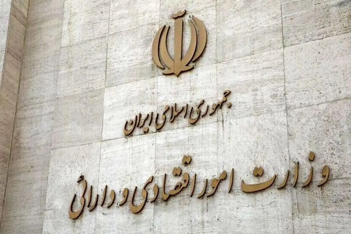 وزارت امور اقتصادی و دارایی به دستگاههای اجرایی برای ثبت دقیق بدهیها و مطالبات دولت فقط ۲ ماه فرصت داد