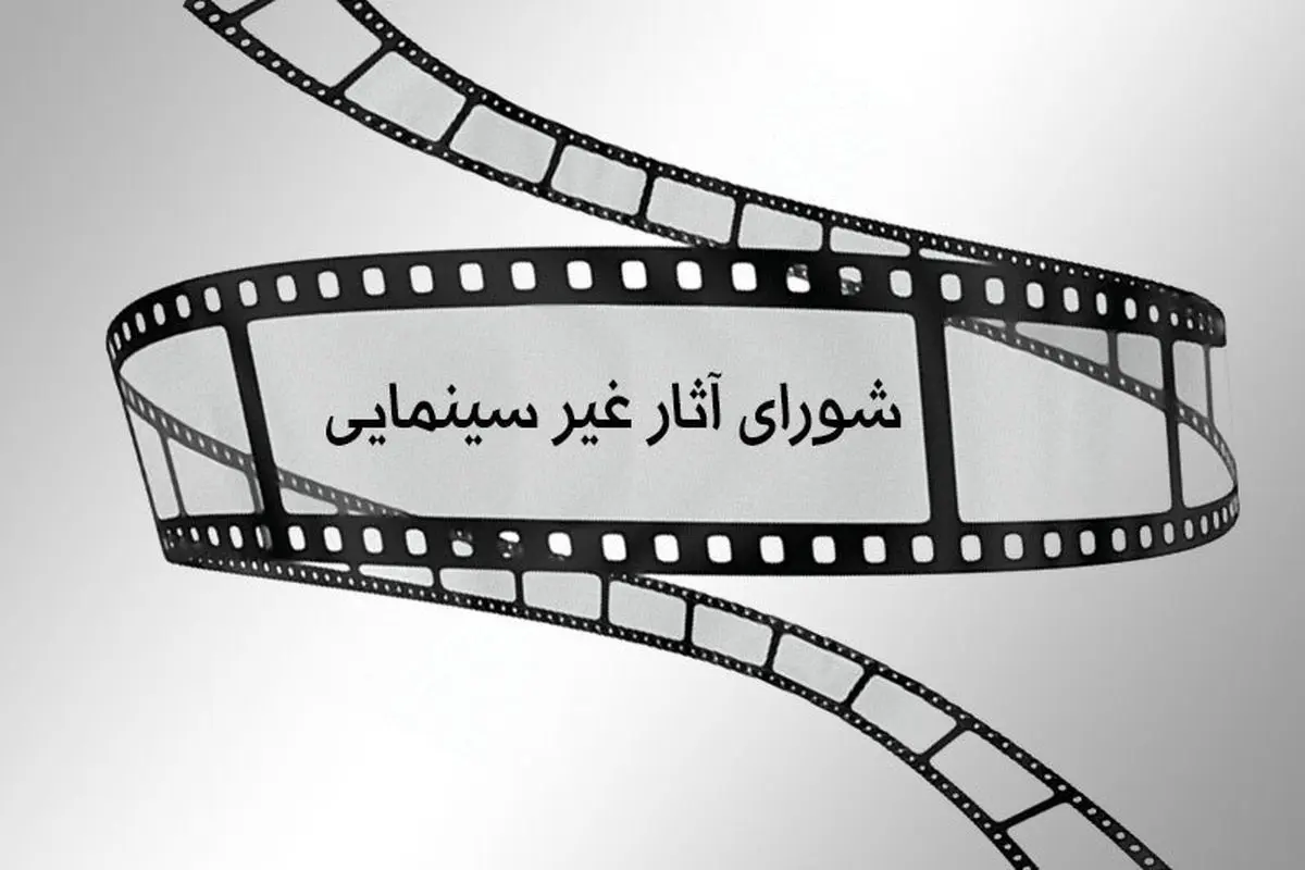 سبز شدن چراغ ساخت برای سهیلی و قریبیان/ دو فیلم جنجالی در راه است