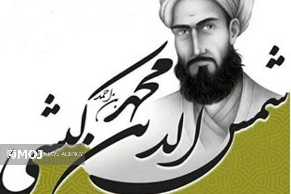 برگزاری همایش علمی شمس الدین کیشی در کیش