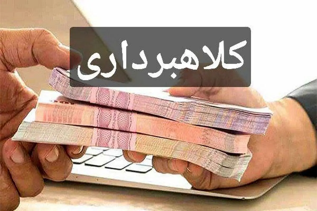 کلاهبردار ۳۰ میلیاردی در دام پلیس