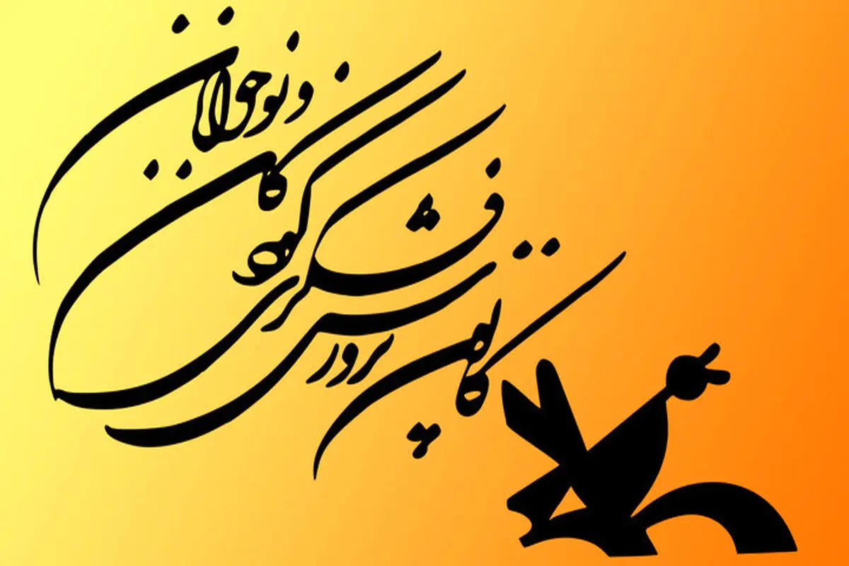 انیمیشن سربازان پدافند و محافظان کودکان ایران منتشر شد