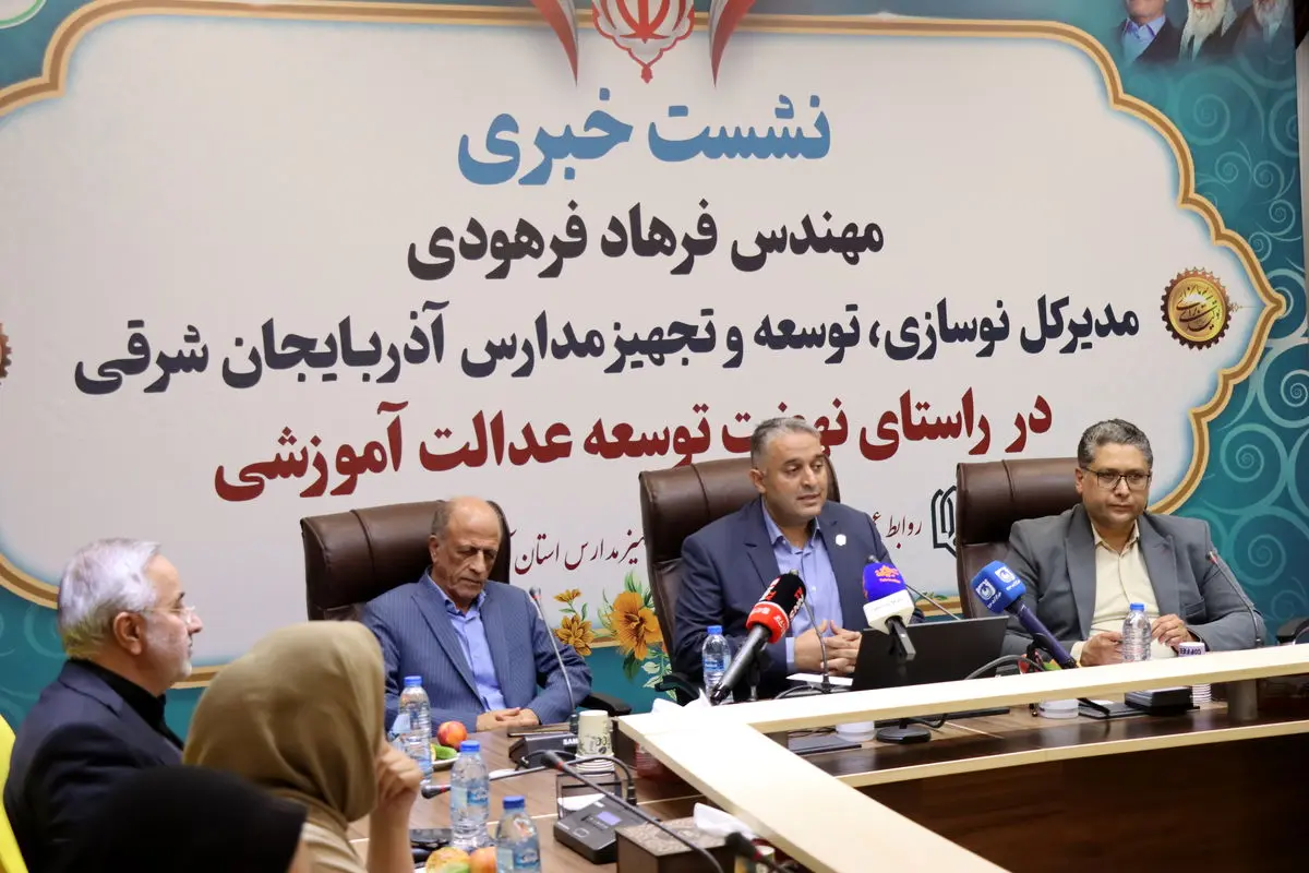 ۱۱۸ میلیارد تومان برای تجهیز و هوشمندسازی مدارس آذربایجان شرقی