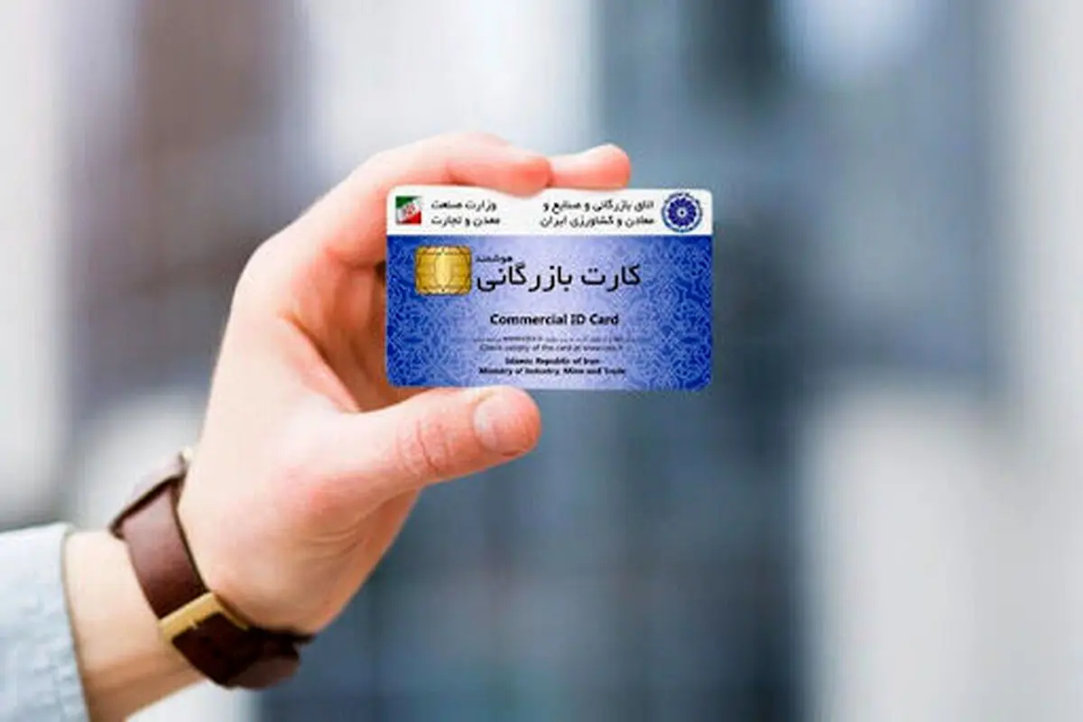 مهلت صادرات با کارتهای بازرگانی غیرتولیدی تا ۱۲ شهریور تمدید شد