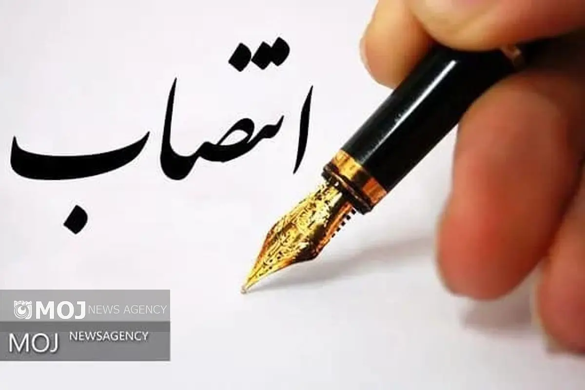 انتصاب سرپرست جدید اداره کل گمرک کیش