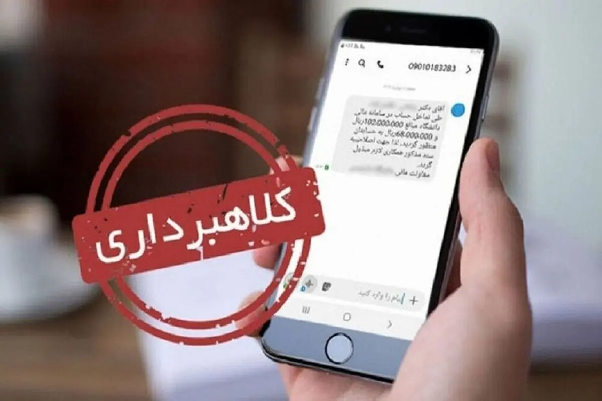 کلاهبرداری ۱۵ میلیاردی به بهانه ثبت نام و خرید خودرو