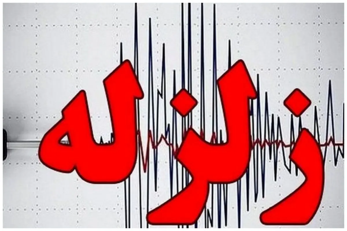 زلزله نسبتا شدید جزیره کیش را لرزاند