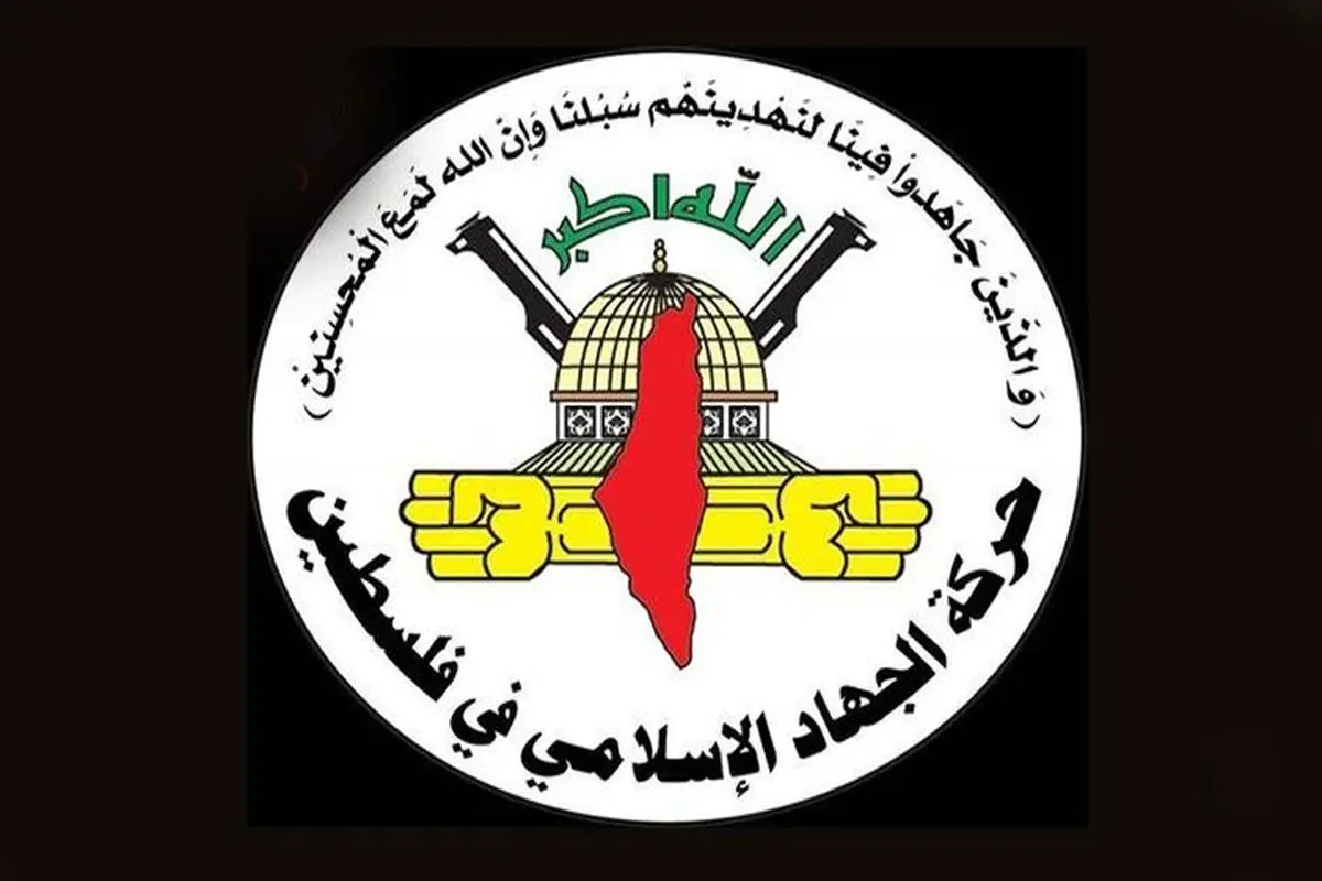 واکنش جهاد اسلامی به وتوی قطعنامه غزه توسط آمریکا