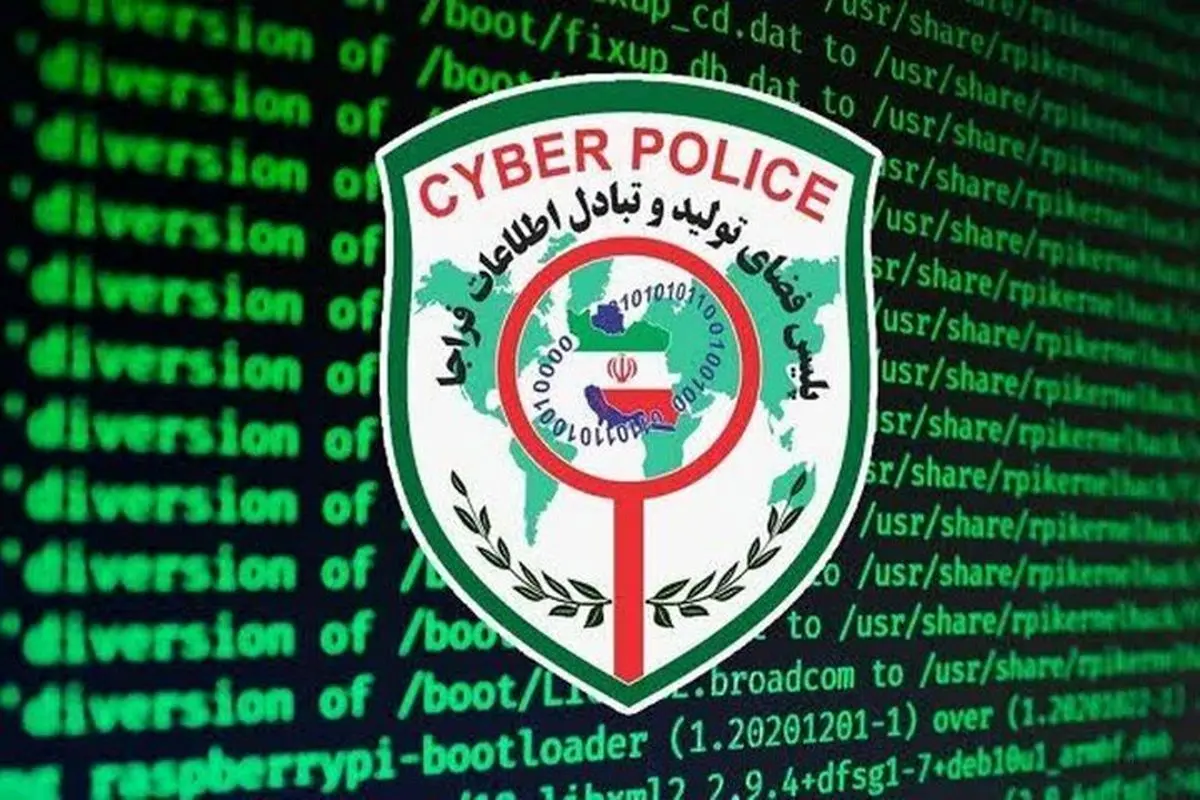 هشدار پلیس فتا: «این لینک را باز کنید، تمام زندگیتان دست شیادان میافتد!»