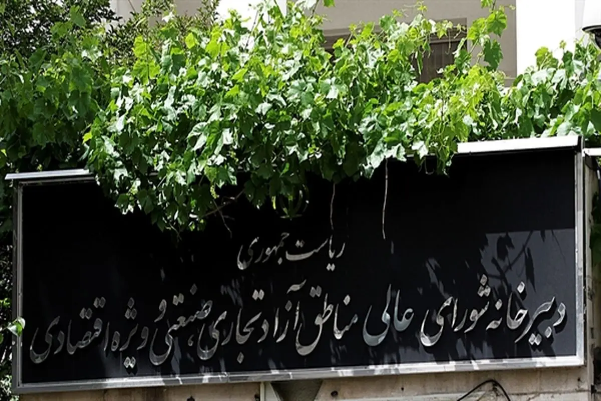اصلاح مقررات فعالیت مهندسان در مناطق آزاد کشور با هدف تسهیل فعالیتهای حرفهای آغاز شد