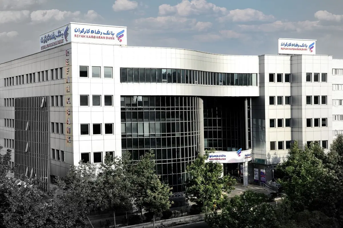 بانک رفاه کارگران پیشرو در فروش املاک مازاد