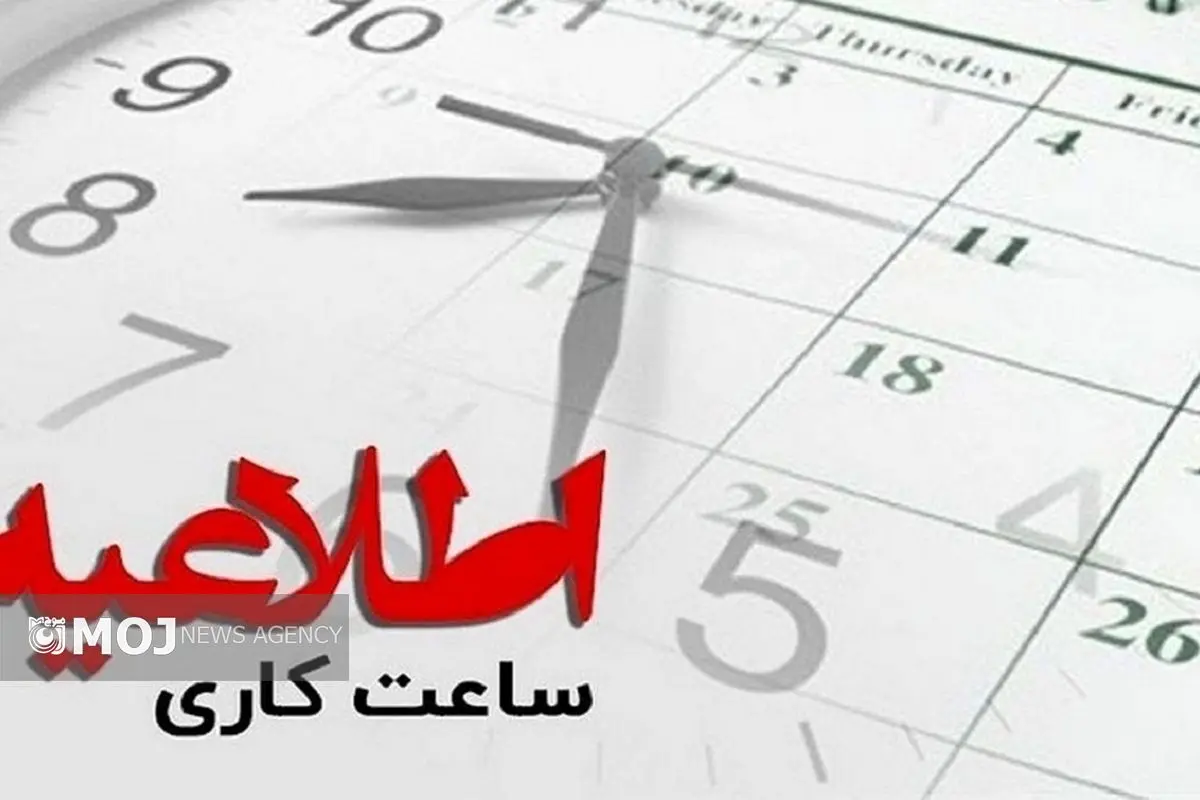 مدارس کیش تا پایان هفته غیرحضوری شد