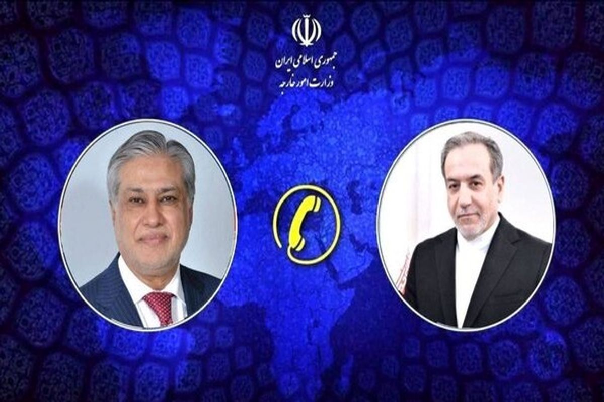 گفت وگوی تلفنی وزرای امور خارجه جمهوری اسلامی ایران و جمهوری اسلامی پاکستان