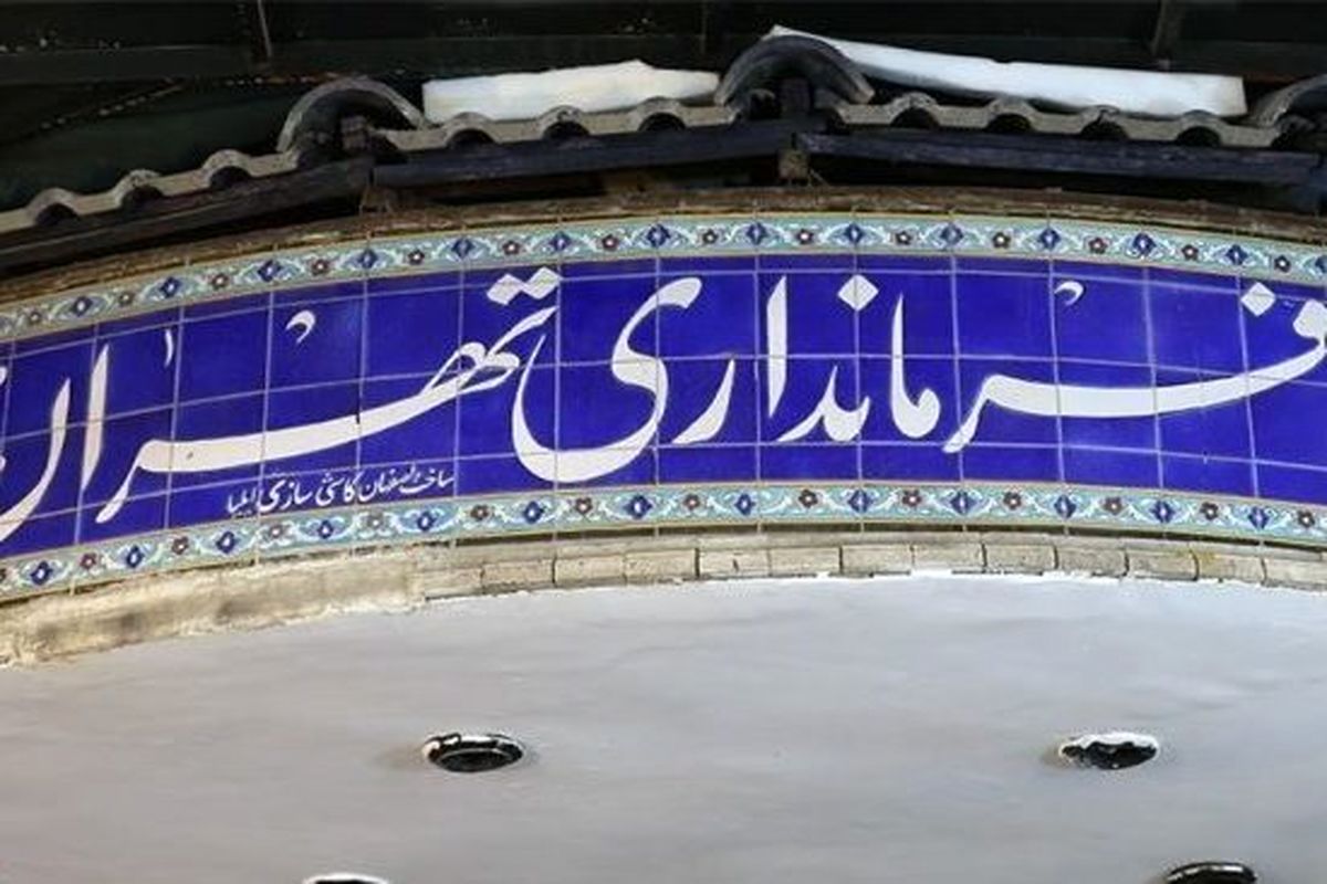 معتمدین پیشنهادی هیئت اجرایی انتخابات شورای شهر تهران معرفی شدند